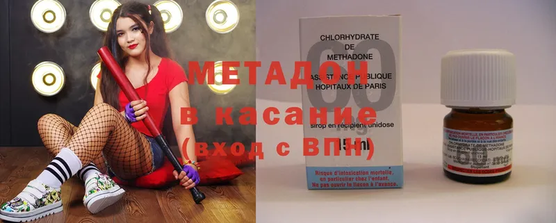 Метадон methadone  где купить наркоту  Челябинск 